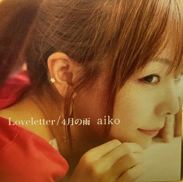 Loveletter / 4月の雨
