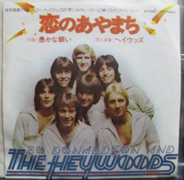 Who Do You Think You Are / Fool's Way Of Lovin'