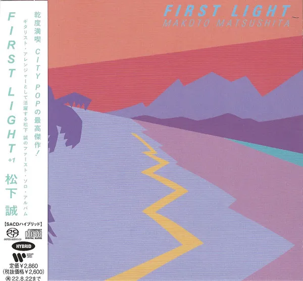 First Light