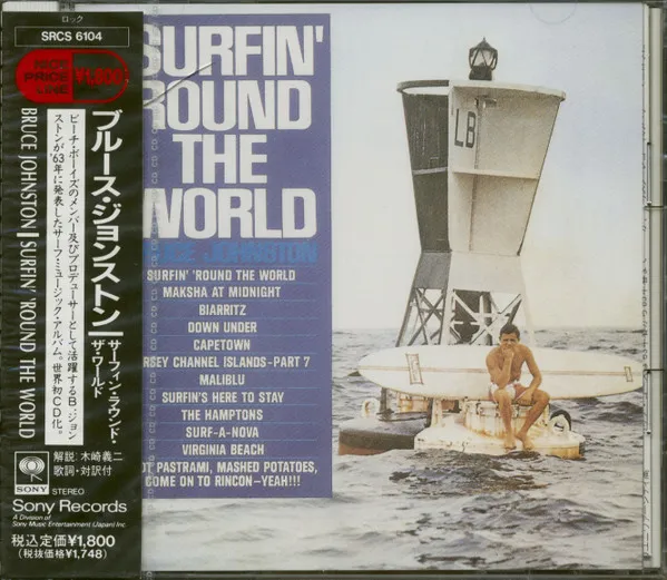 Surfin' 'Round The World
