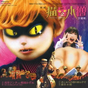 浅草ジンタ -己選抜- 紅白盤組”白”」