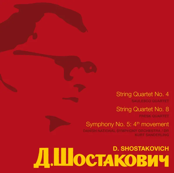 Д. Шостакович