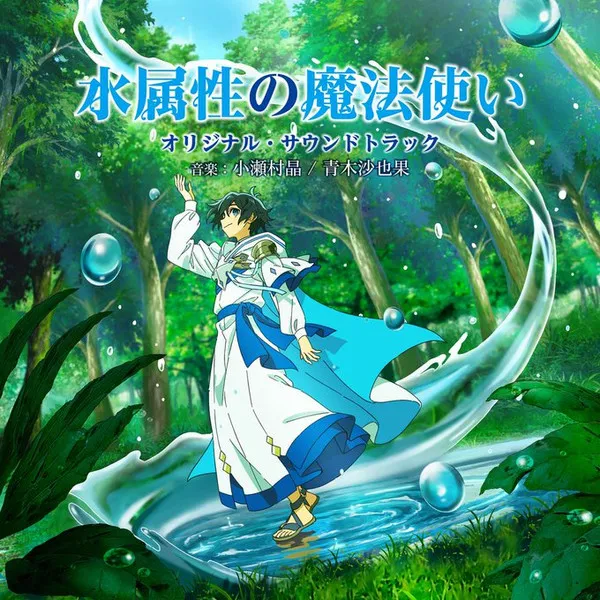 The Water Magician Original Soundtrack