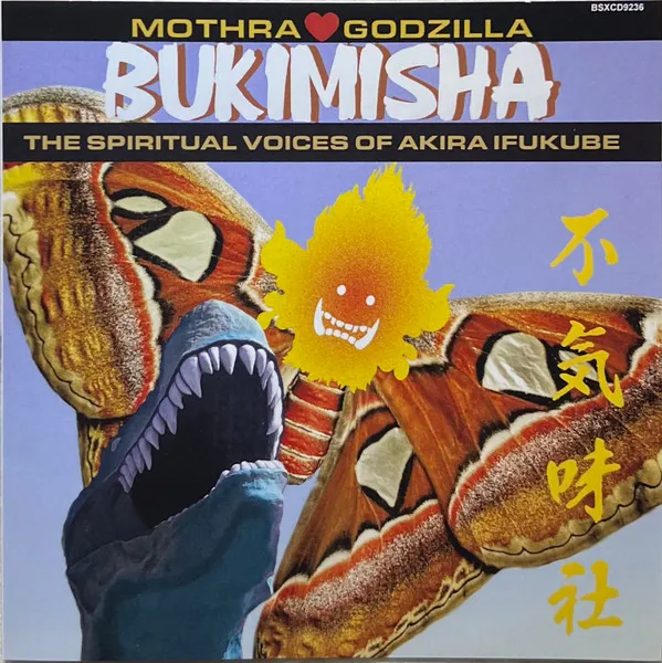 Mothra Hearts Godzilla