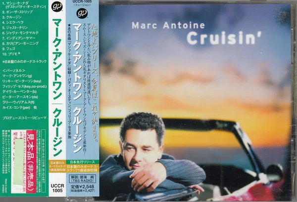 Cruisin'