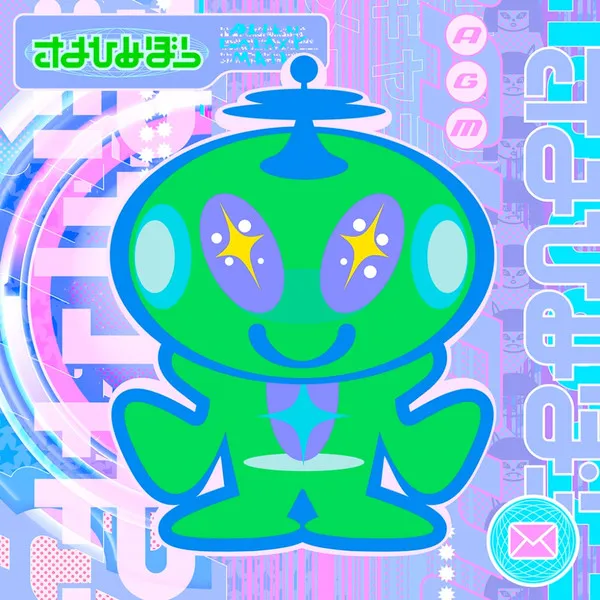 Alien Galaxy Mail