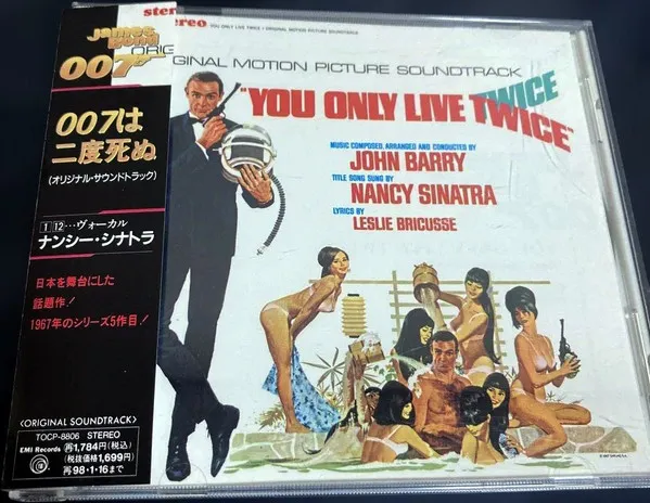 You Only Live Twice (Original Motion Picture Soundtrack) = 007は二度死ぬ (オリジナル・サウンドトラック)