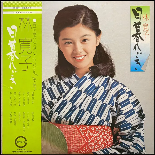 日暮れどき
