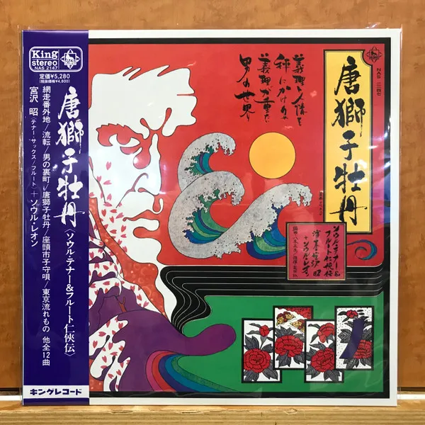 恋の季節