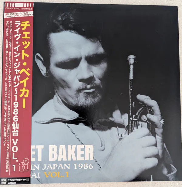 Live in Japan 1986 Sendai Vol.1
