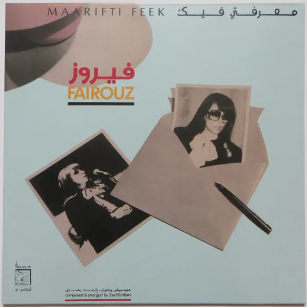 Maarifti Feek (remastered)