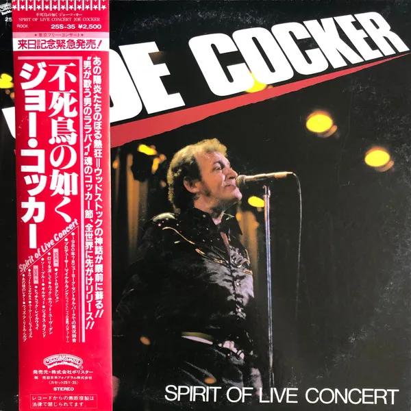Spirit Of Live Concert (不死鳥の如く)