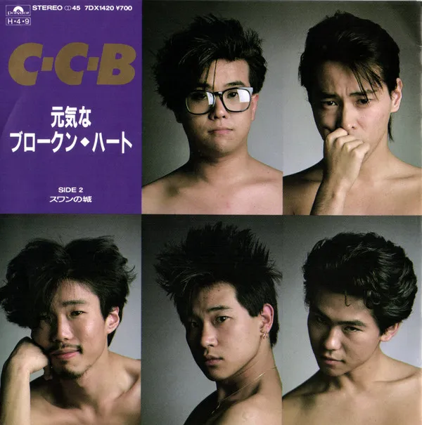 元気なブロークン・ハート