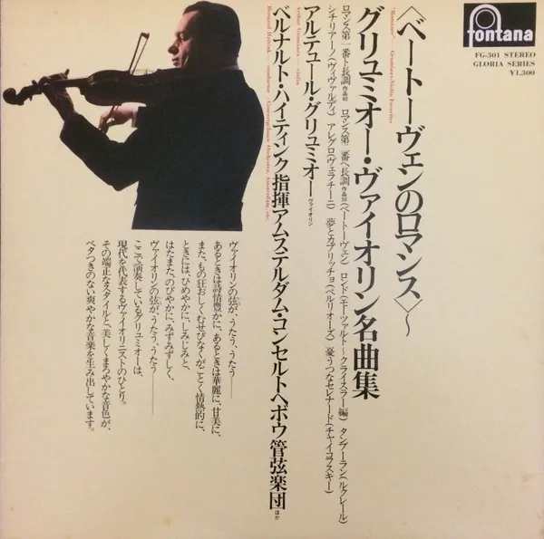 "Romance" - Grumiaux: Violin Favorites