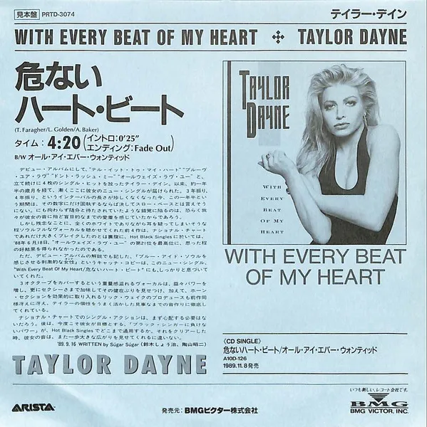 With Every Beat Of My Heart