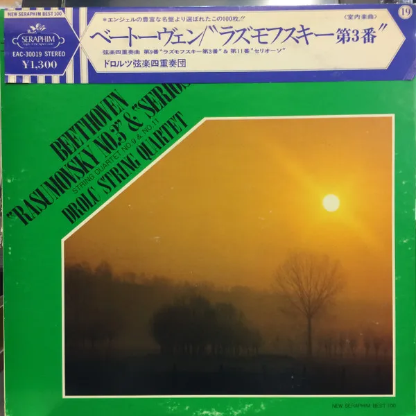 "Rasumovsky No.3" & "Serioso" (String Quartet No.9 & No.11)