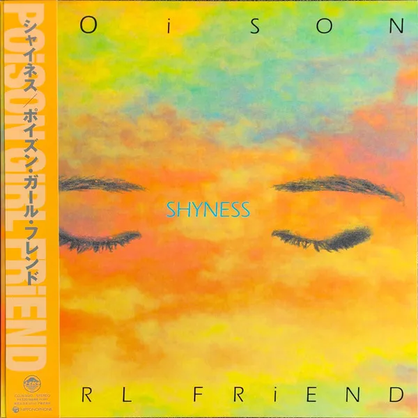 Shyness (1993)