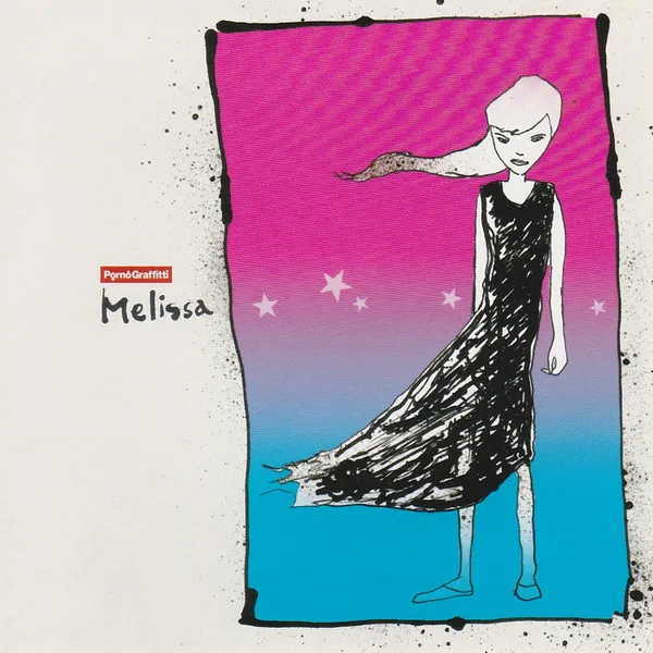 メリッサ = Melissa