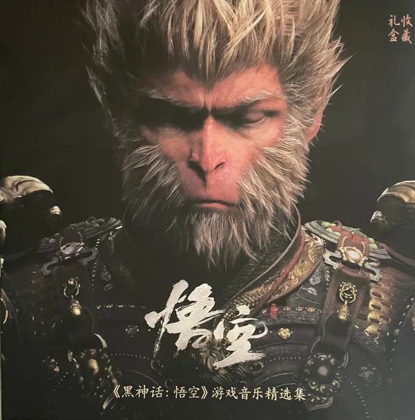 Black Myth: Wukong Soundtrack Selection
