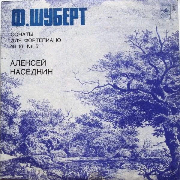 Сонаты Для Фортепиано № 16, № 5