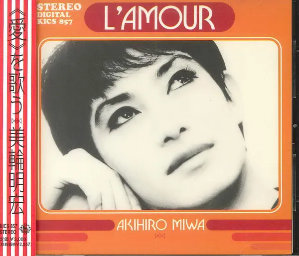 L'Amour =《愛》を歌う