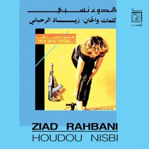 Houdou Nisbi (remastered)