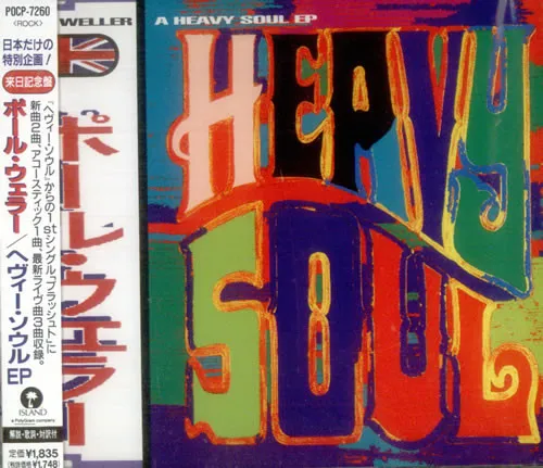 A Heavy Soul EP