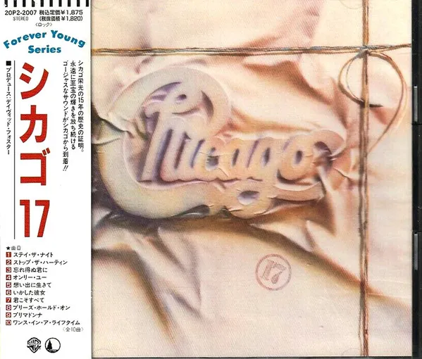 Chicago 17 = シカゴ17