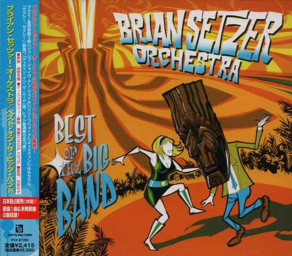 Best Of The Big Band