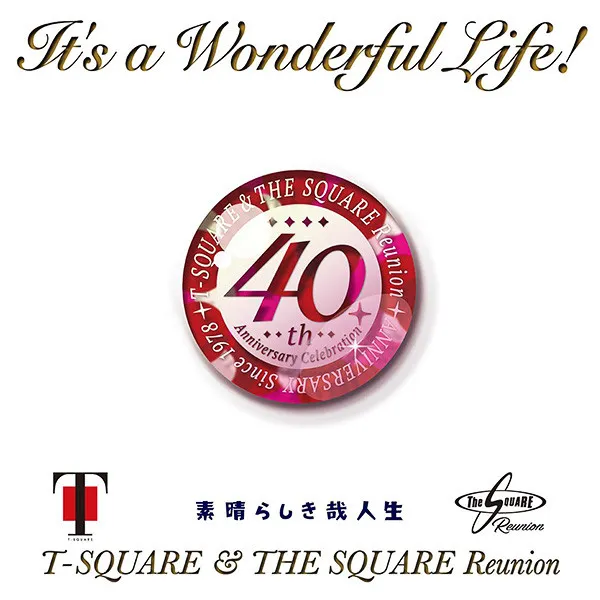 It’s a Wonderful Life!