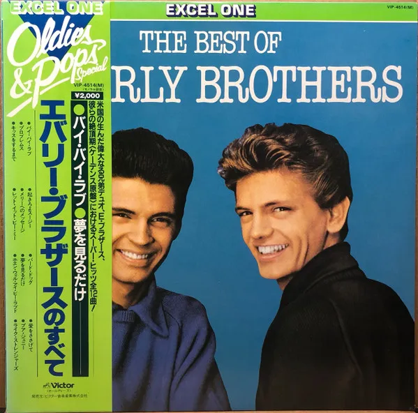 The Best Of The Everly Brothers