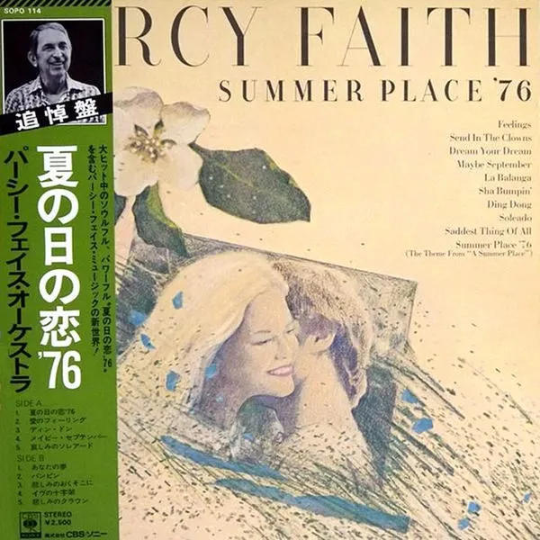Summer Place '76