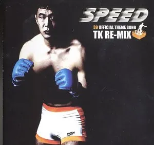 Speed TK Re-Mix~炎のコマ