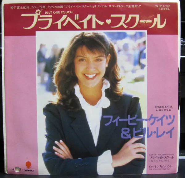 Phoebe Cates