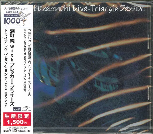 Jun Fukamachi