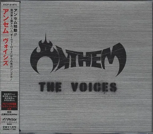 The Voices