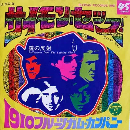 サイモン・セッズ = Simon Says