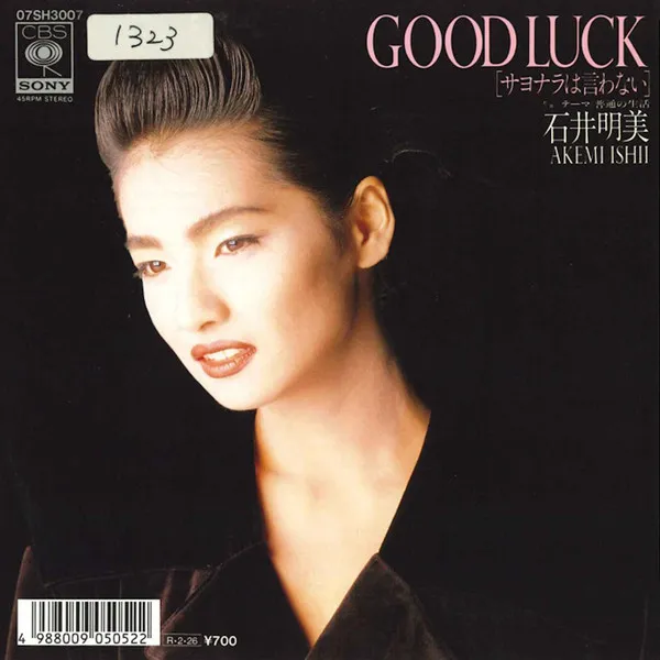 Good Luck（サヨナラは言わない）