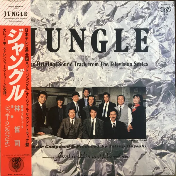 Jungle -The Original Sound Track from The Television Series