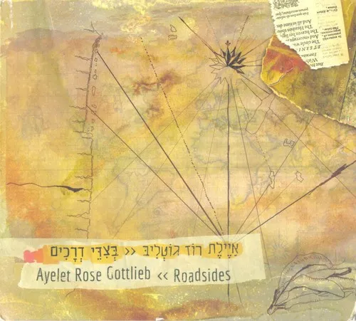 בצדי דרכים = Roadsides