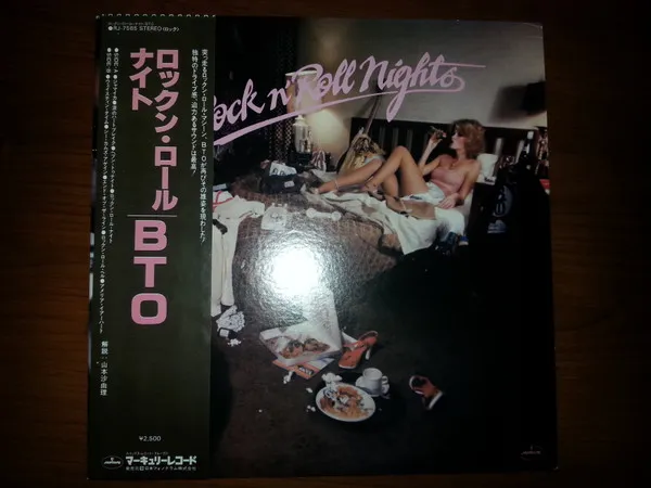 Rock N' Roll Nights