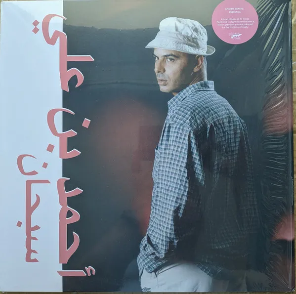 Subhan = سبحان
