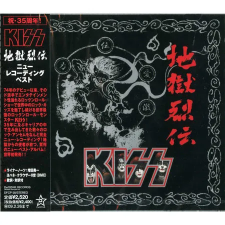 Jigoku-Retsuden -New Recording Best-
