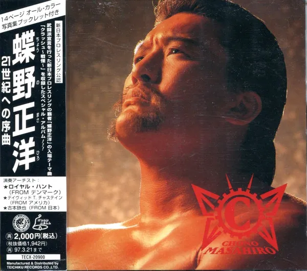 Masahiro Chono - Overture Toward 21 Century = 蝶野正洋:21世紀への序曲