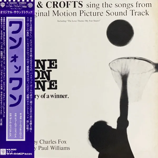 Sing The Songs From The Original Motion Picture Sound Track "One On One"