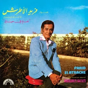 في أغاني فيلم نغم في حياتي = Original Soundtrack Album Of Nagham Fi Hayati