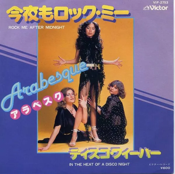 Rock Me After Midnight / In The Heat Of A Disco Night