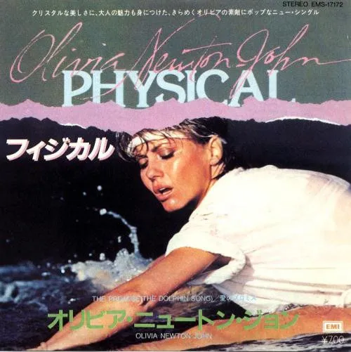 Physical = フィジカル
