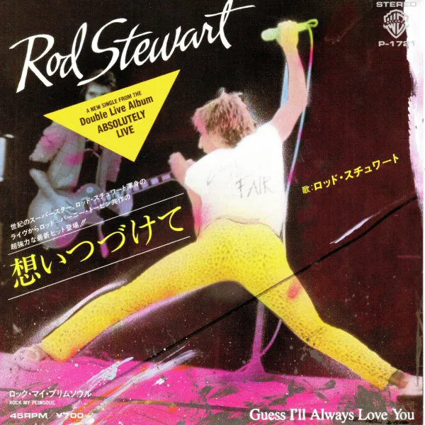 Guess I'll Always Love You / Rock My Plimsoul