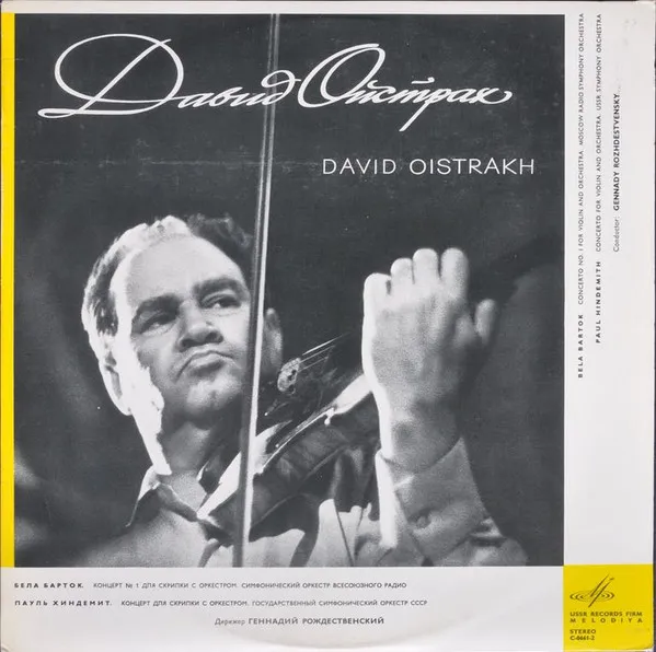Concerto No. 1 For Violin And Orchestra / Concerto For Violin And Orchestra